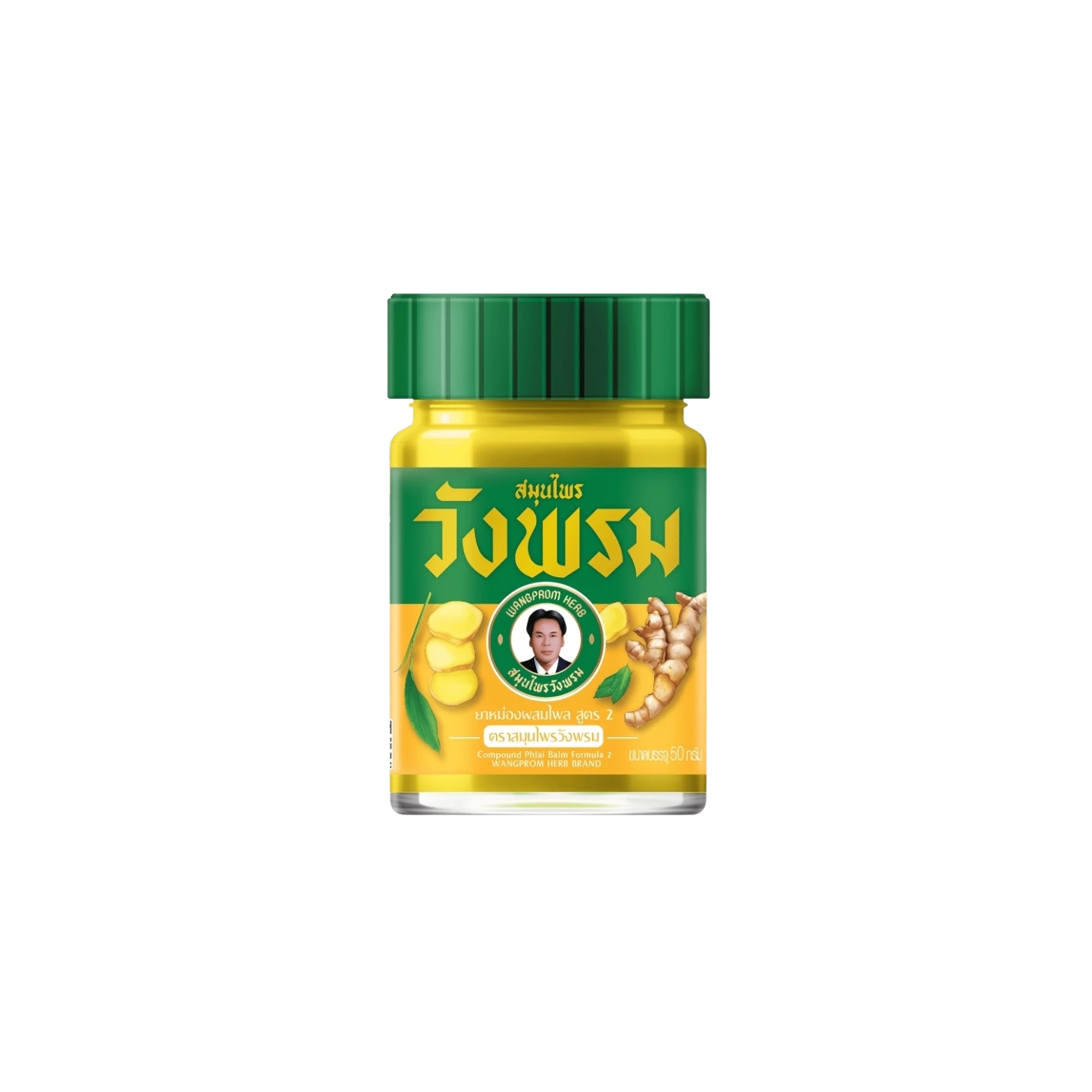 ยาหม่องสมุนไพรวังพรมสูตรไพล (สีเหลือง) 50g ( 1 กล่อง )