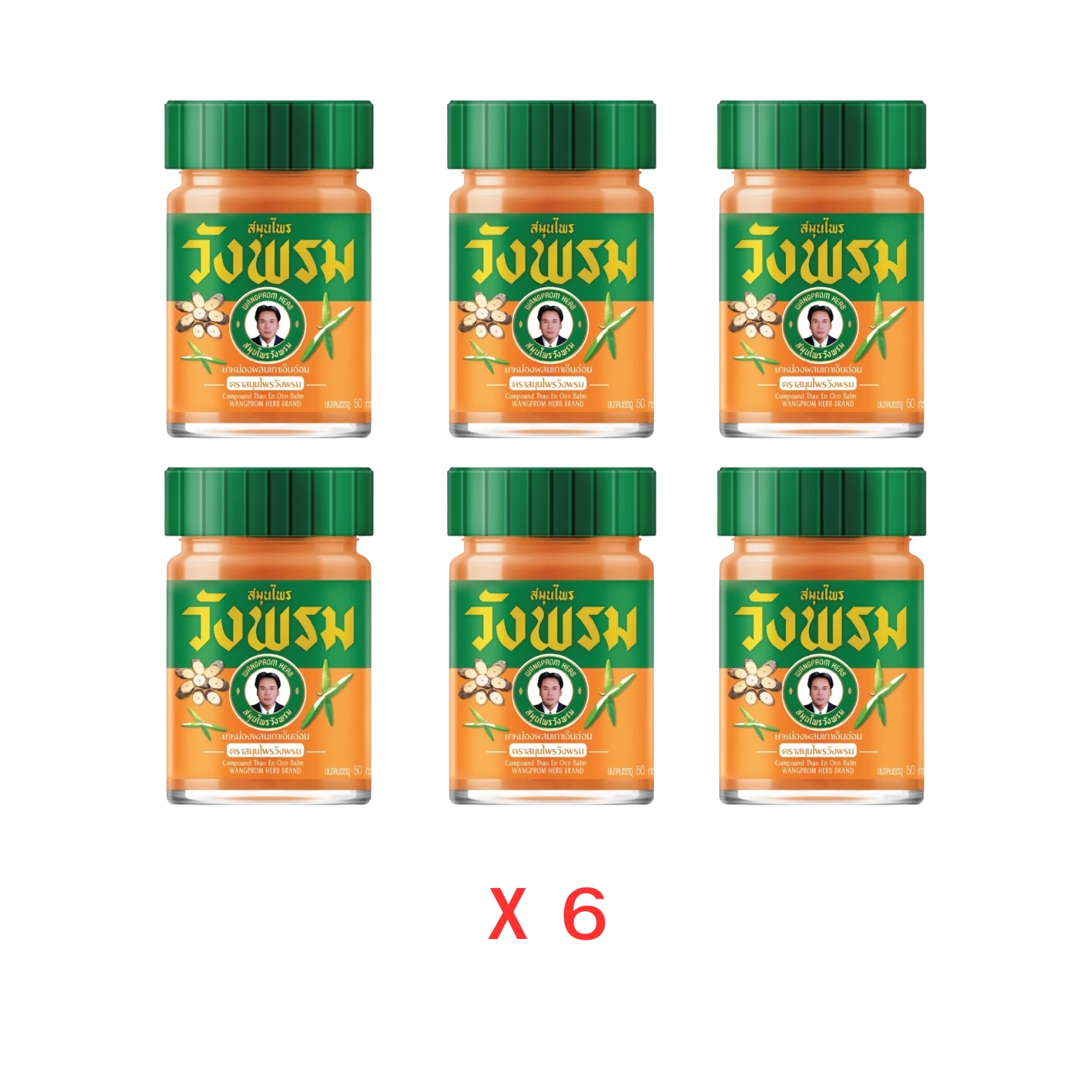 ยาหม่องสมุนไพรวังพรมสูตรเถาเอ็นอ่อน (สีส้ม) 50g ( 6 กล่อง )