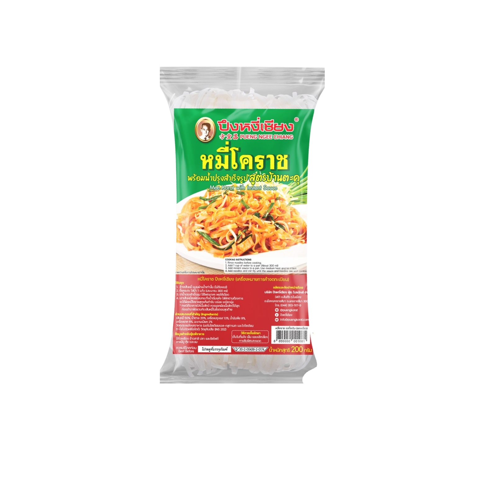 ปึงหงี่เชียง หมี่โคราช สูตรดั้งเดิม 200g