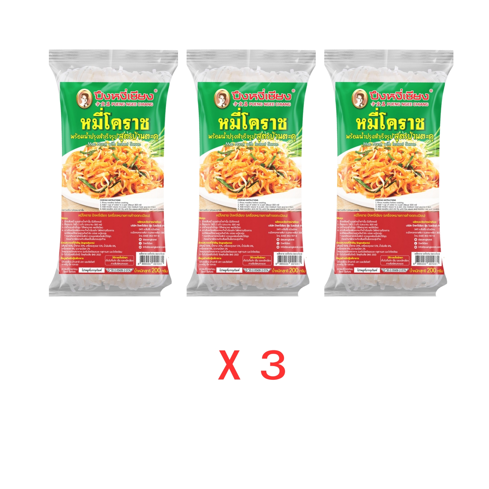 ปึงหงี่เชียง หมี่โคราช สูตรดั้งเดิม 200gx3