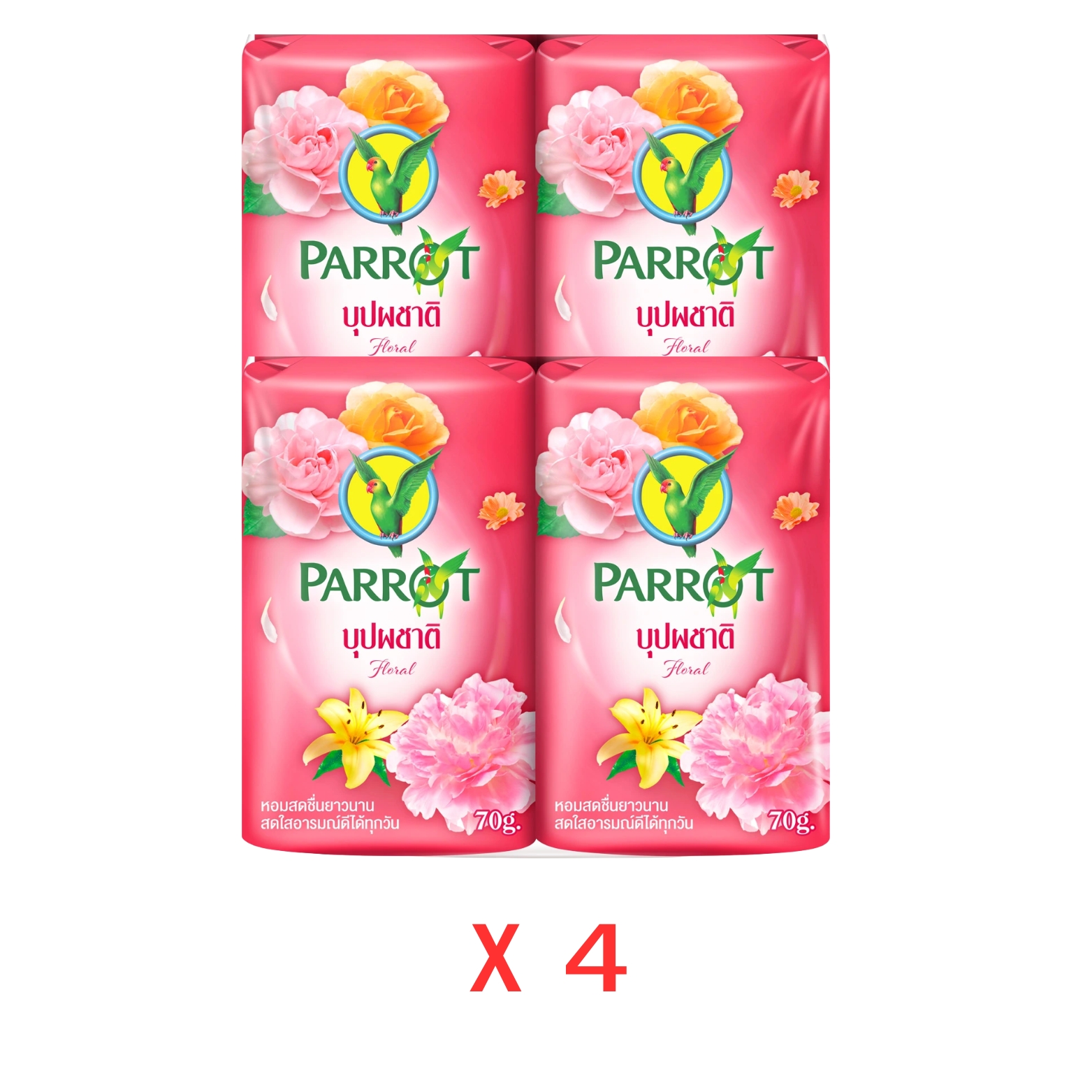 สบู่นกแก้ว กลิ่นบุปผชาติ (แพ็ค4)