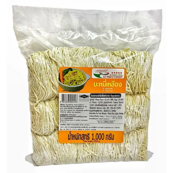 บะหมี่บางกอก บะหมี่เหลือง 1 กก