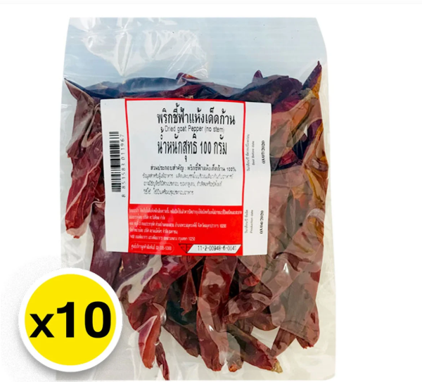 พริกจินดาแห้งเด็ดก้าน 100 กรัม x 10 แพ็ค