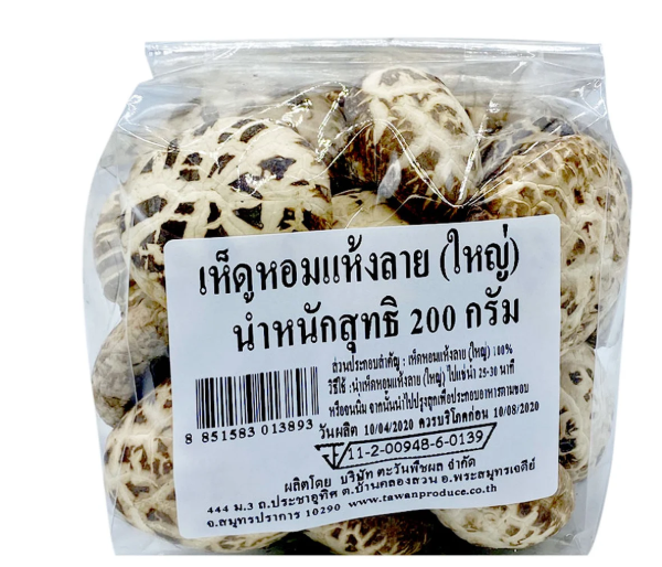 เห็ดหอมแห้งลายใหญ่ 200 ก.