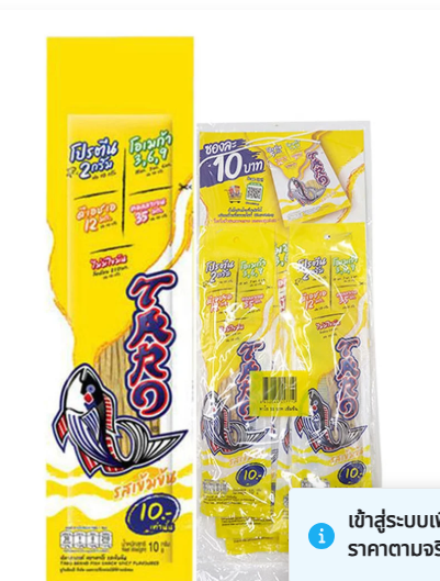 ทาโร ปลาสวรรค์ รสเข้มข้น 10 ก. x 6