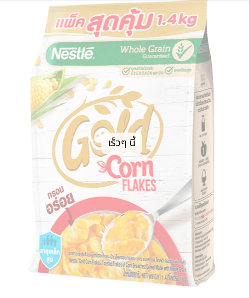 เนสท์เล่ คอนเฟลกส์ 1.4 กก.