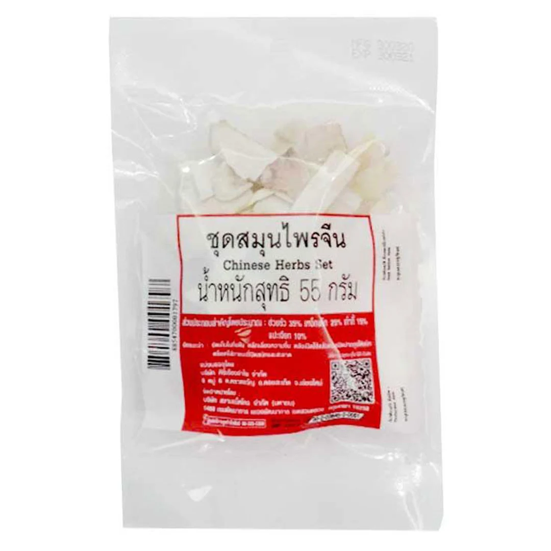 ชุดสมุนไพรจีน 55 กรัม