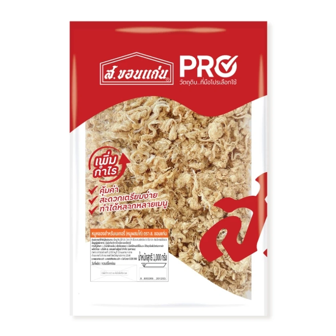 หมูหยองสำหรับเบเกอรี่ (หมูผสมไก่) ส.ขอนแก่น 1 กิโลกรัม (1000 กรัม x 1 ซอง)