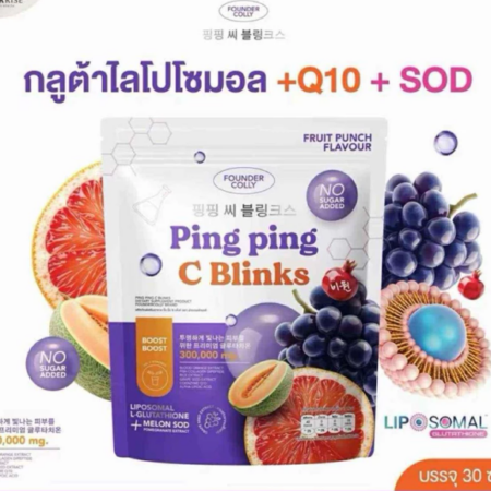 Ping Ping C Blinks ปิ๊ง ปิ้ง ซี บลิ้งค์ Foundercollyผลิตภัณฑ์เสริมอาหาร ตราฟาวเดอร์คอลลี่ Founderskin1ห่อบรรจุ30ซอง