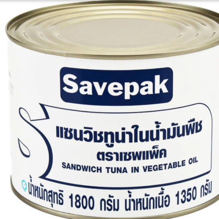 เซพแพ็ค ทูน่าแซนวิชในน้ำมัน 1.8 กก.