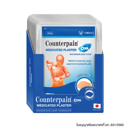 เคาน์เตอร์เพน พลาสเตอร์บรรเทาปวด สูตรเย็น 4 แผ่น X 10