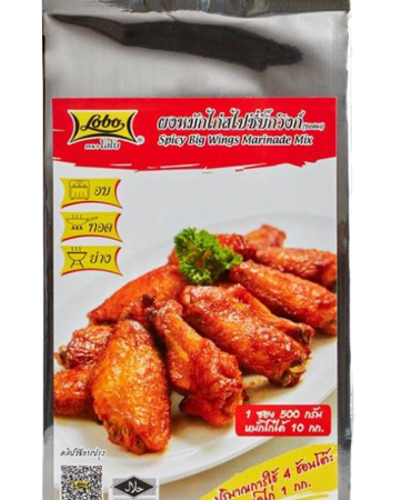 โลโบ ซอสผงหมักไก่สไปซี่บิ๊กวิงก์ 500 ก.