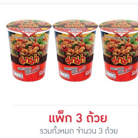 มาม่าคัพ รสกะเพราแซบแห้ง 60 กรัม (แพ็ก 3 ถ้วย)