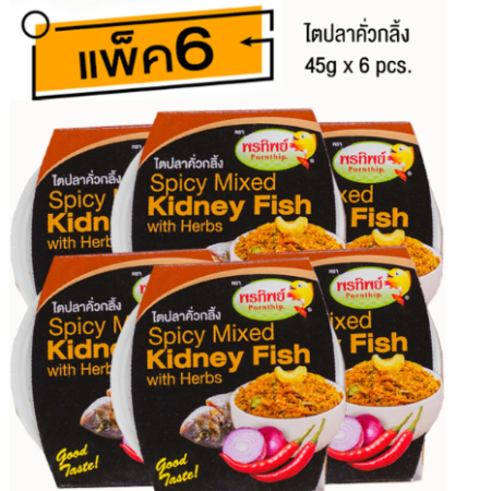 พรทิพย์ พรีเมี่ยม น้ำพริกไตปลาคั่วกลิ้ง 45 กรัม x 6