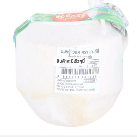 เค-อีซี่ มะพร้าวสด 800 ก.