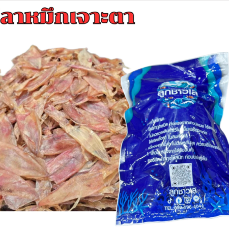 เซพแพ็ค หมูหยองสำหรับเบเกอรี่ 1 กก.