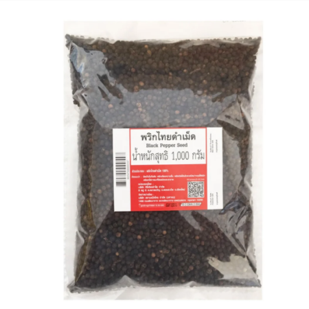 พริกไทยดำเม็ด 1 กก.