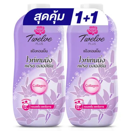 ทเวลฟ์ พลัส แป้งเย็น สูตรไวท์เทนนิ่ง สีม่วง 270 ก. x 2