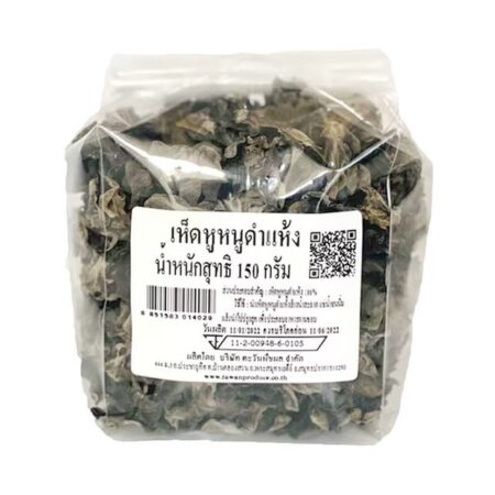เห็ดหูหนูดำแห้ง 150 กรัม