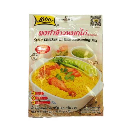 ผงทำข้าวหมกไก่ 50 กรัม