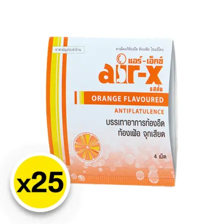 แอร์ -เอ็กซ์ รสส้ม บรรเทาอาการท้องอืด ท้องเฟ้อ  จุกเสียด 4 เม็ด x 25
