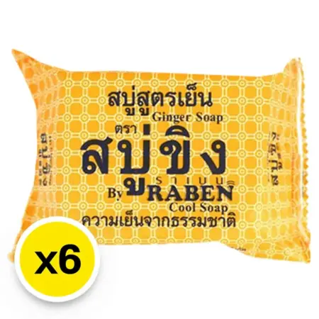 ราเบน สบู่ขิง สูตรเย็น 130ก. x 6