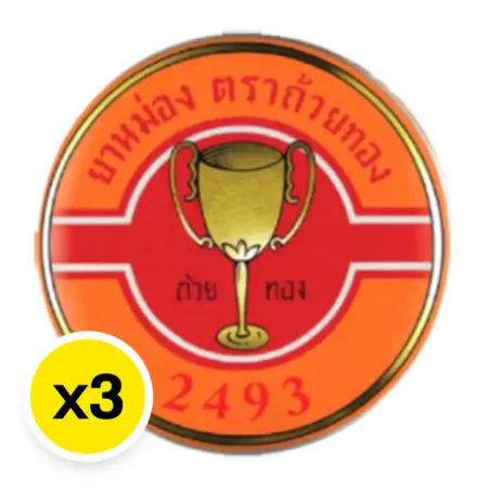 ยาหม่องตราถ้วยทอง 8 กรัม x 3