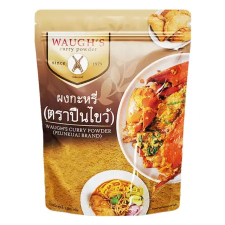 ผงกะหรี่ ตราปืนไขว้ 1000 กรัม