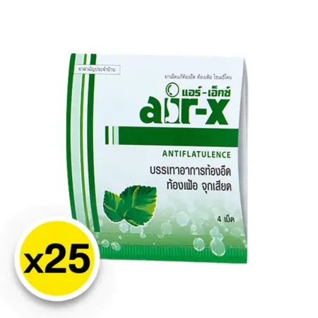 แอร์-เอ็กซ์ บรรเทาอาการท้องอืด ท้องเฟ้อ จุกเสียด 4 เม็ด x 25