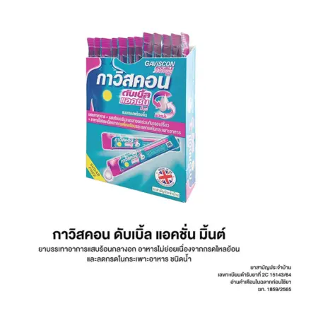 กาวิสคอน ดับเบิ้ลแอคชั่น 10 มล. 12 ซอง