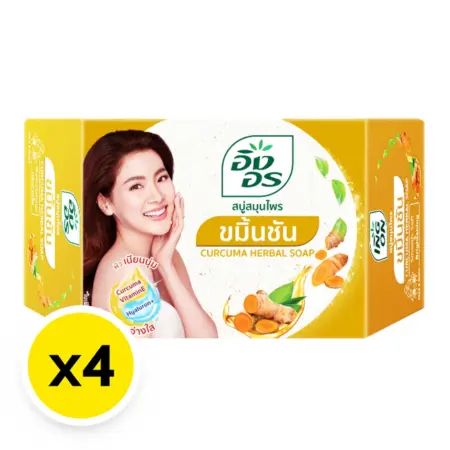 อิงอร สบู่สมุนไพร ขมิ้นชัน 85 กรัม x 4