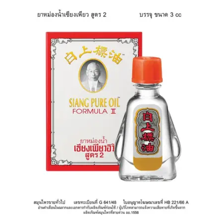 ยาหม่องน้ำตราเซียงเพียวอีวีไวท์ 3 มล. X 12