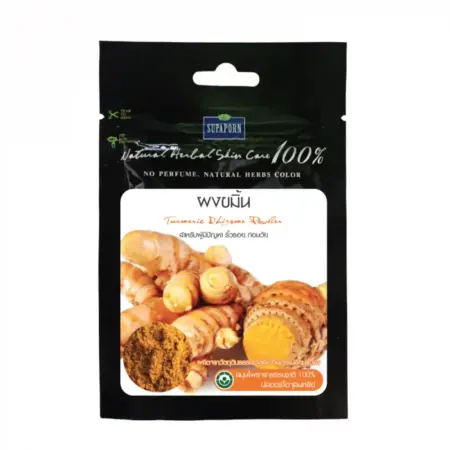 สุภาพร ผงขมิ้น 20 กรัม