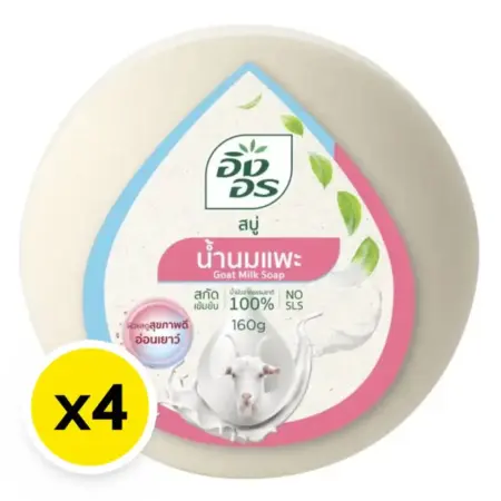อิงอร สบู่น้ำนมแพะ 160 กรัม x 4
