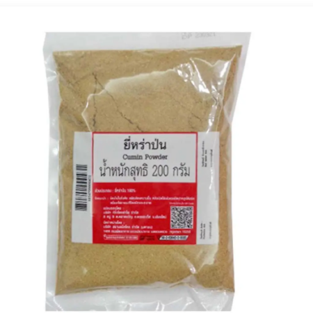 ยี่หร่าป่น 200 ก.