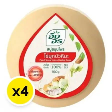 อิงอร สบู่สมุนไพร สูตรไข่มุกบัวหิมะ 160 ก. x 4