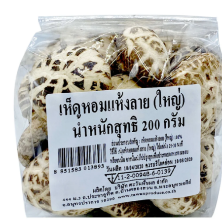 เห็ดหอมแห้งลายใหญ่ 200 ก.