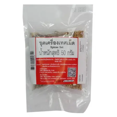 ชุดเครื่องเทศเม็ด 50 กรัม