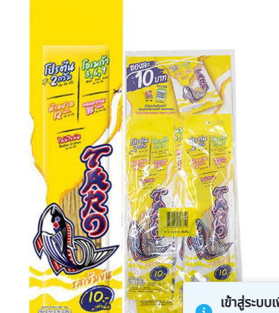 ทาโร ปลาสวรรค์ รสเข้มข้น 10 ก. x 6