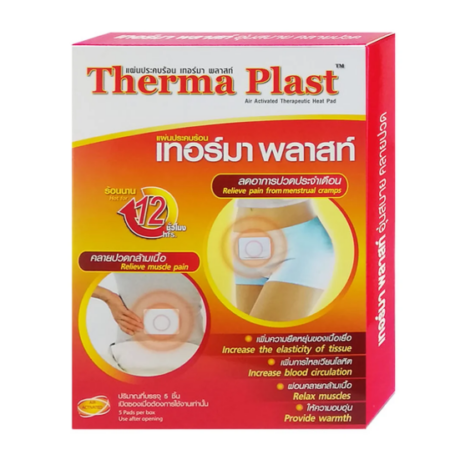 เทอร์มา พลาสท์ แผ่นประคบร้อน 5 ชิ้น