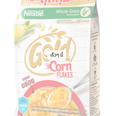 เนสท์เล่ คอนเฟลกส์ 1.4 กก.