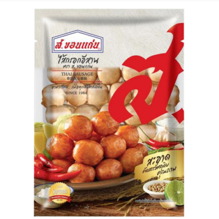 ส.ขอนแก่น ไส้กรอกอีสานสด 900 ก.