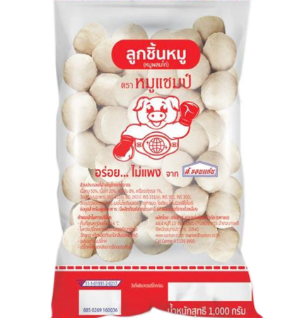 หมูแชมป์ ลูกชิ้นหมู 900 ก.
