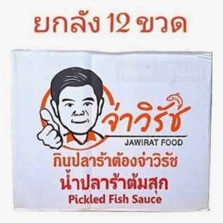 จ่าวิรัช สูตรอีสานแซ่บX2 น้ำปลาร้าต้มสุกปรุงรส ปริมาณสุทธิ350มล×12ขวด