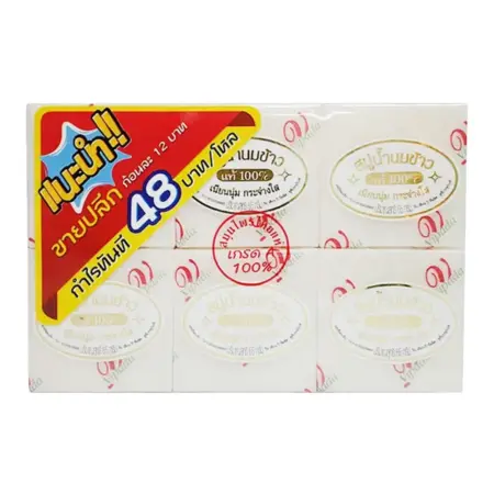 สบู่วิภาดา น้ำนมข้าว 100% 65g 12 ชิ้น