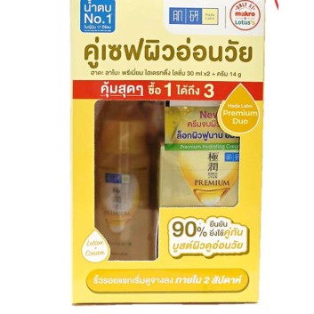 ฮาดะลาโบะ ไฮเดรทติ้งโลชั่น 30 มล. แพ็ค 2 +ครีม 14 กรัม