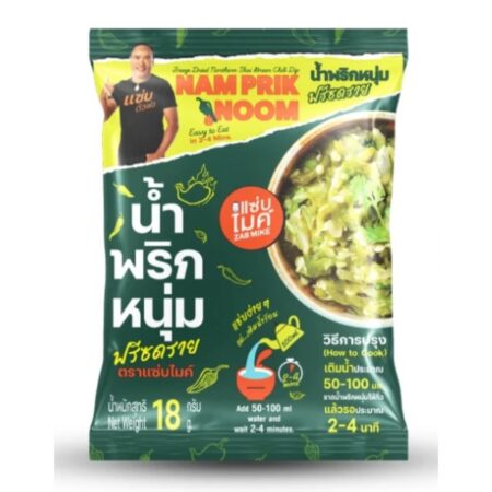 น้ำพริกหนุ่ม ฟรีชดราย ตราแซ่บไมค์