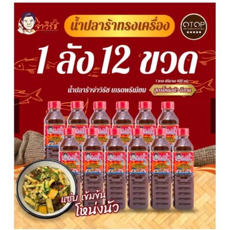 น้ำปลาร้าจากวิรัช สูตรทรงเครื่อง ขนาด 400ml.