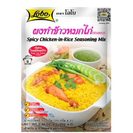 โลโบ ผงทำข้าวหมกไก่ 50 ก.