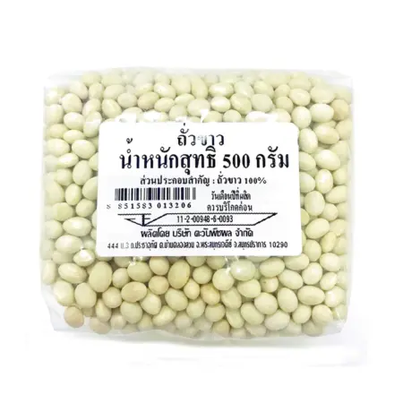 ถั่วขาว 500 ก.